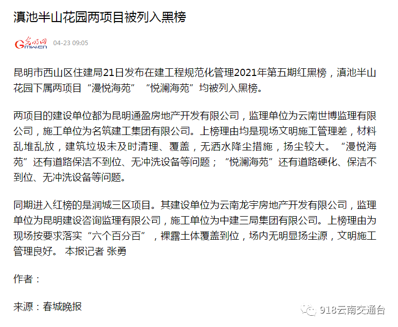 昆明信息港(微信)