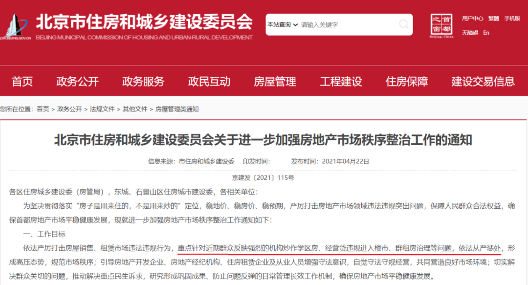 昆明信息港(微信)