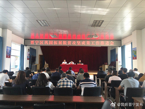 巩固脱贫攻坚 助力乡村振兴