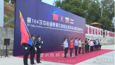 “云南发布”微博