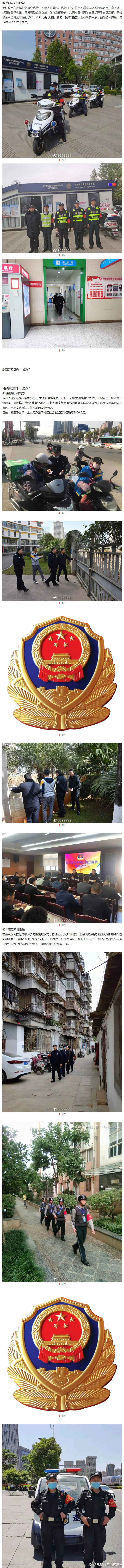 “昆明市西山区发布”微博