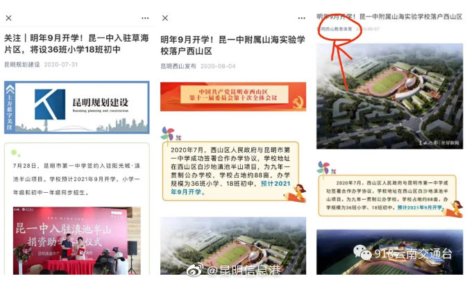 昆明信息港微博