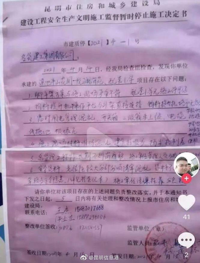 昆明信息港微博