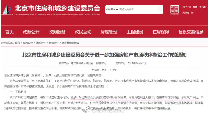 昆明信息港微博