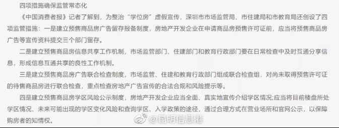 昆明信息港微博