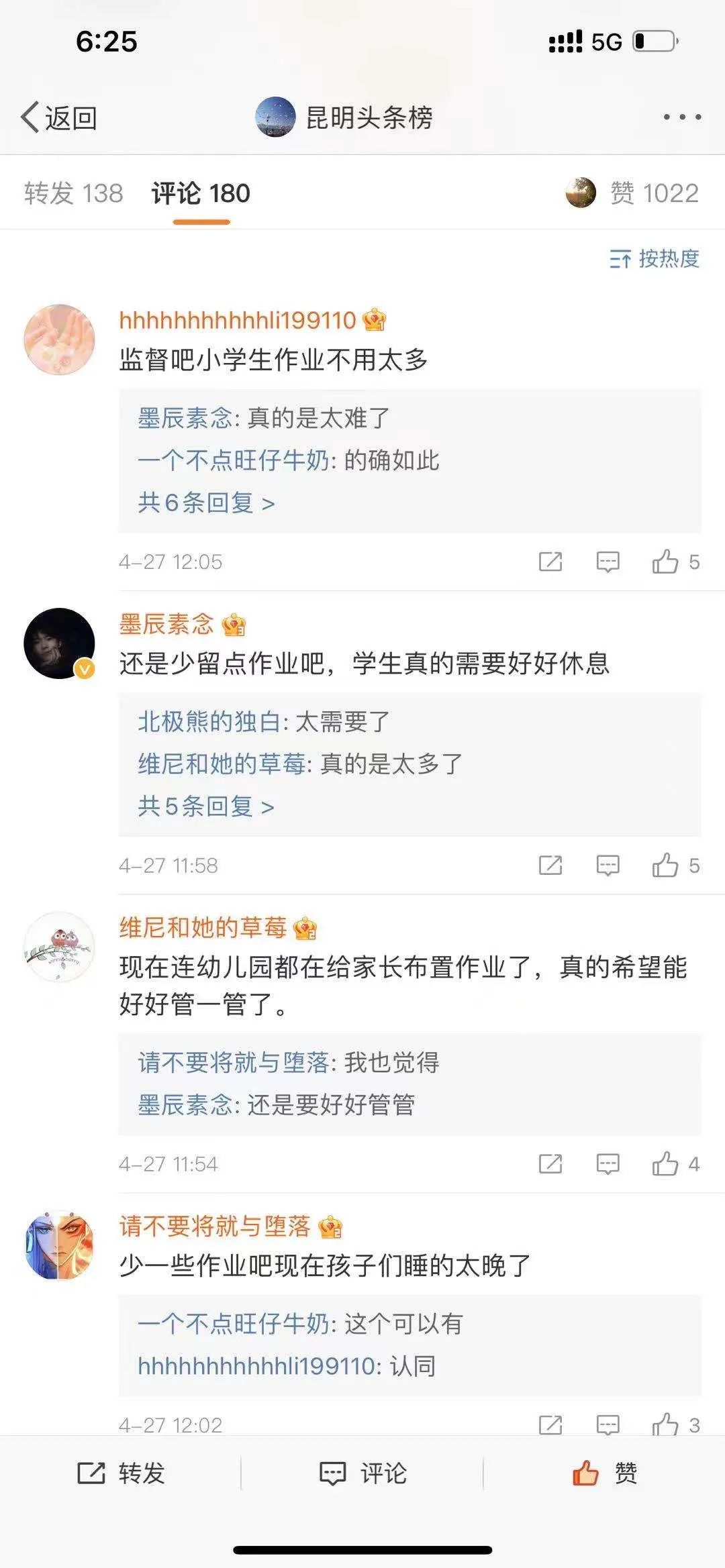 昆明信息港(微信)