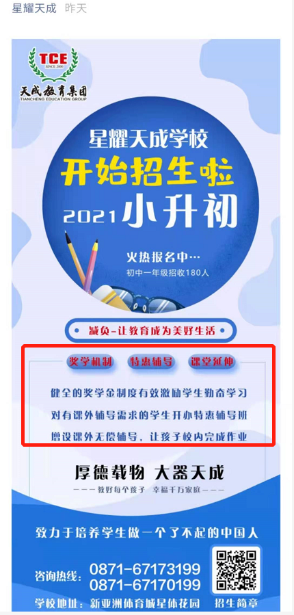 昆明信息港(微信)