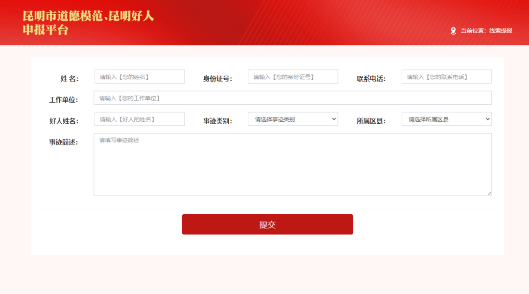 文明昆明(微信)