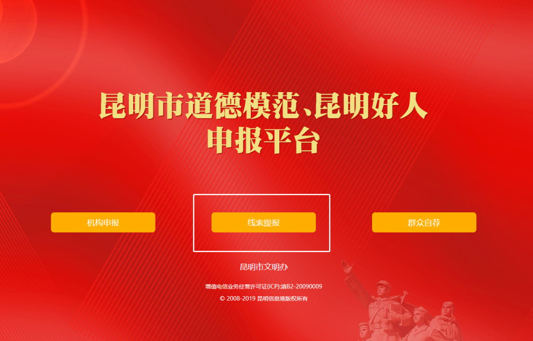 文明昆明(微信)
