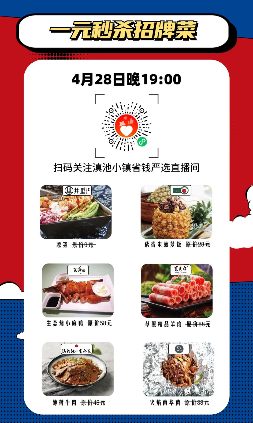 918云南交通台(微信)
