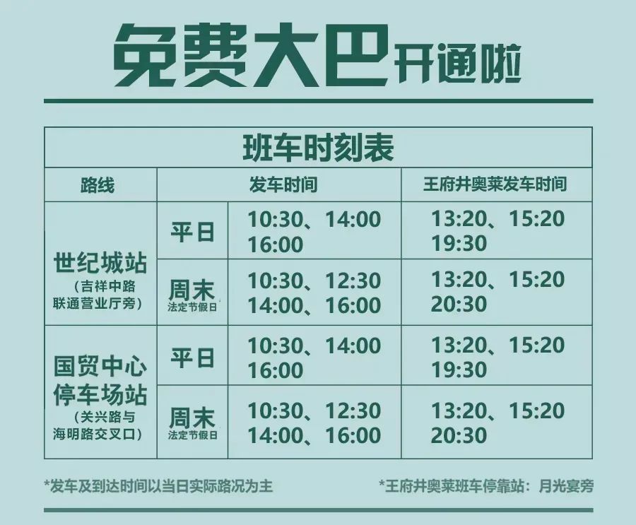 918云南交通台(微信)