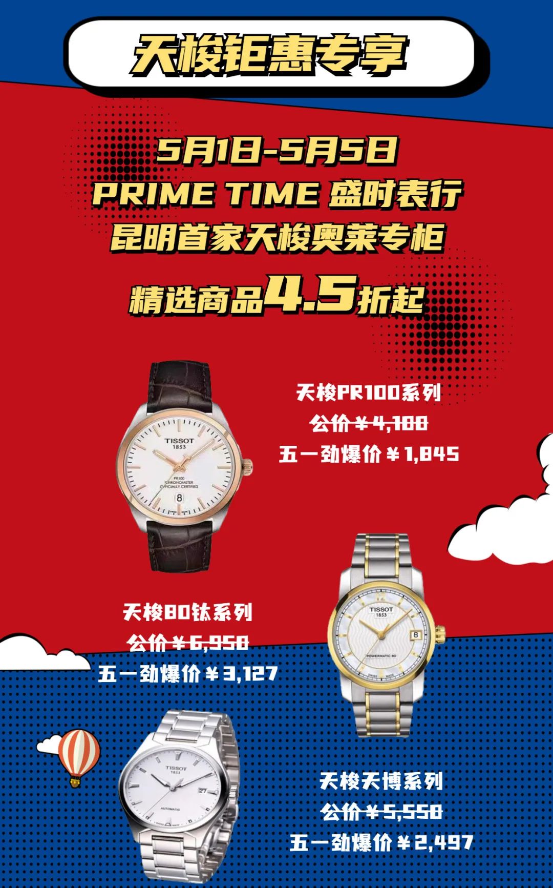 918云南交通台(微信)