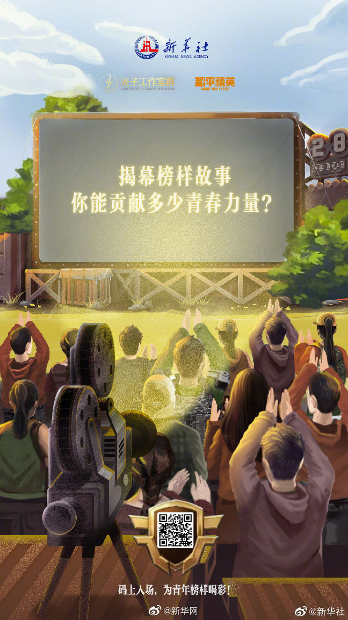 这才是史上最牛创业团队