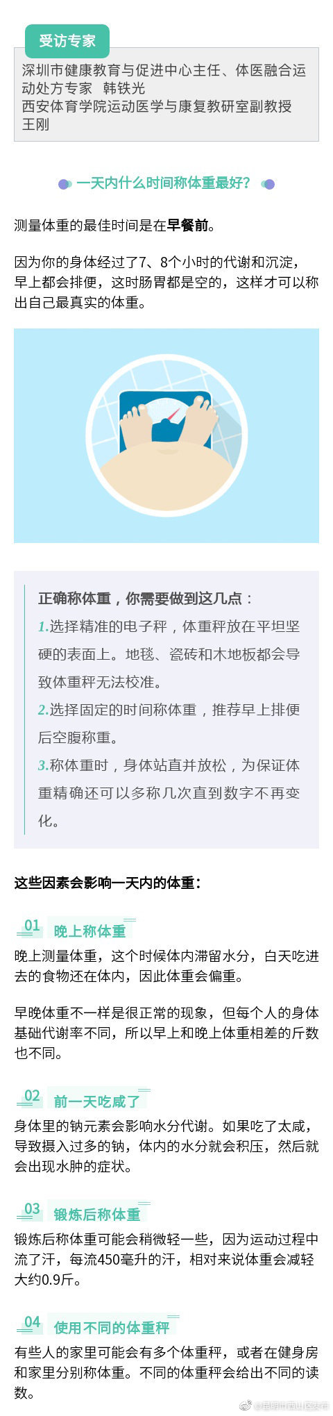 “昆明市西山区发布”微博