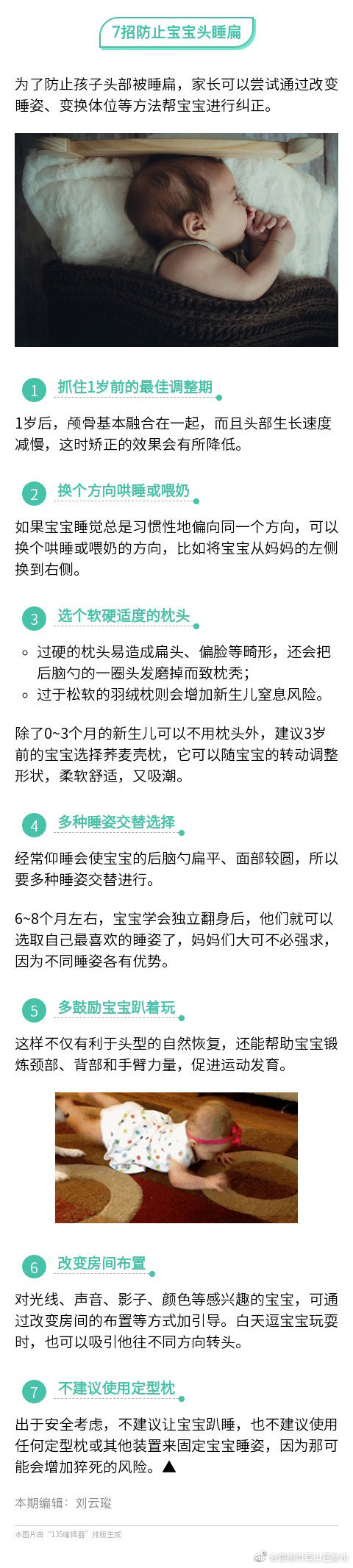“昆明市西山区发布”微博