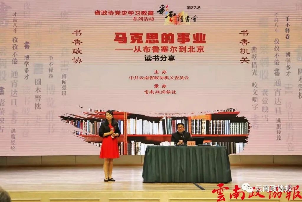 云南政协报(微信)