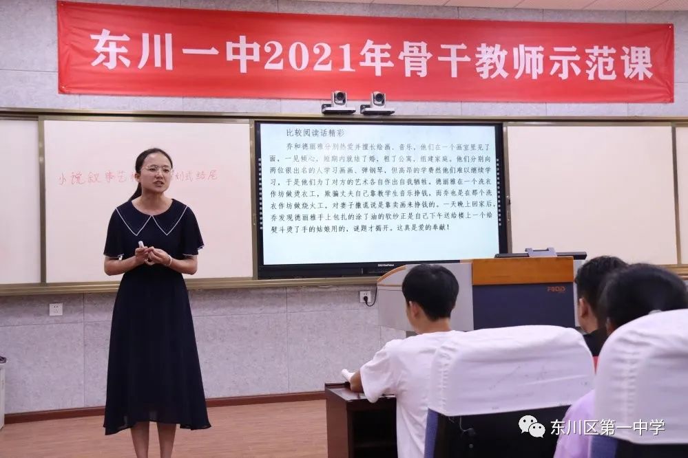东川教育(微信)