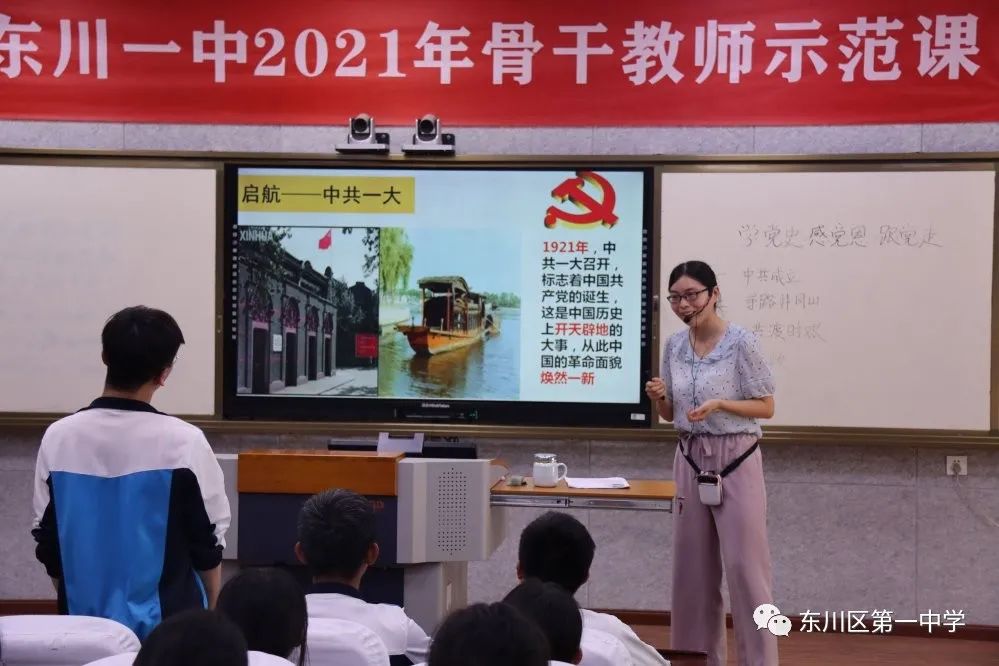 东川教育(微信)