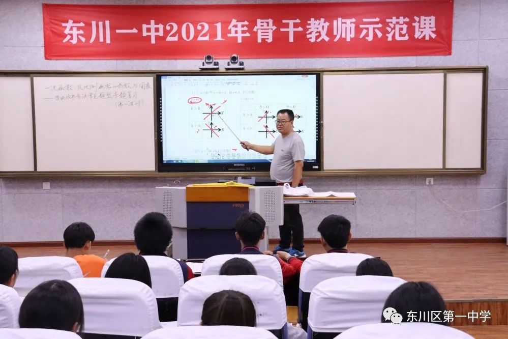 东川教育(微信)