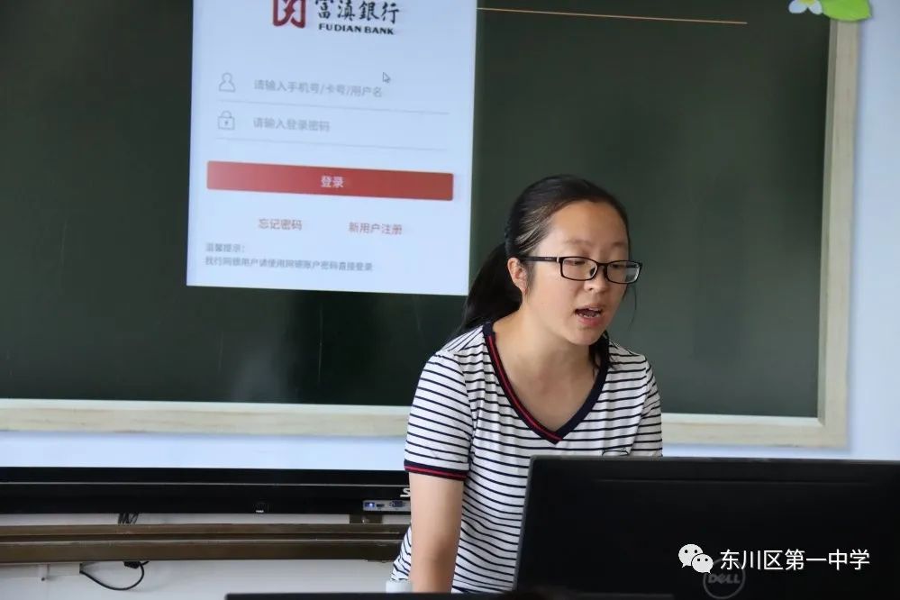东川教育(微信)