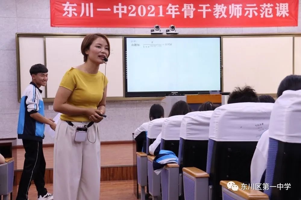 东川教育(微信)