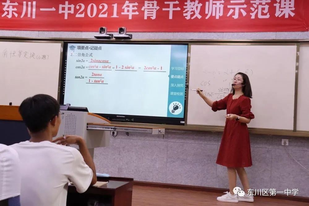 东川教育(微信)