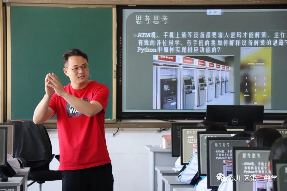 东川教育(微信)
