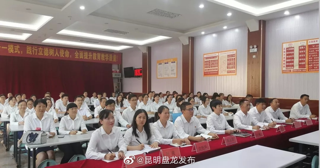 “昆明盘龙发布”微博