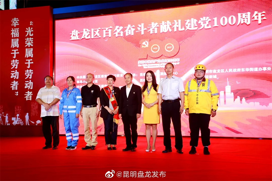 “昆明盘龙发布”微博