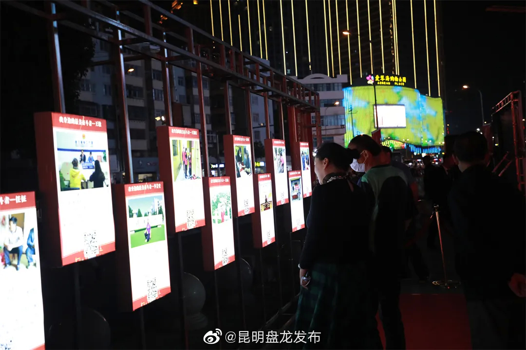 “昆明盘龙发布”微博