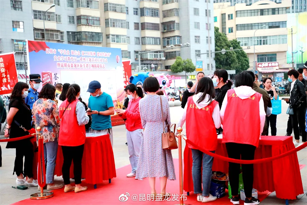 “昆明盘龙发布”微博