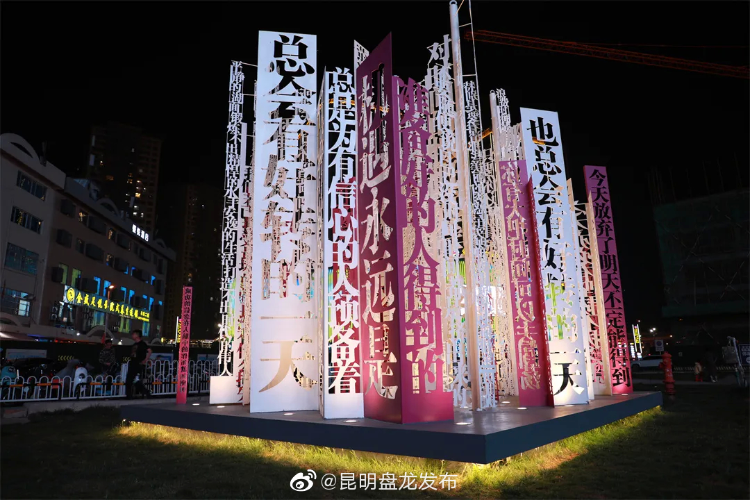 “昆明盘龙发布”微博