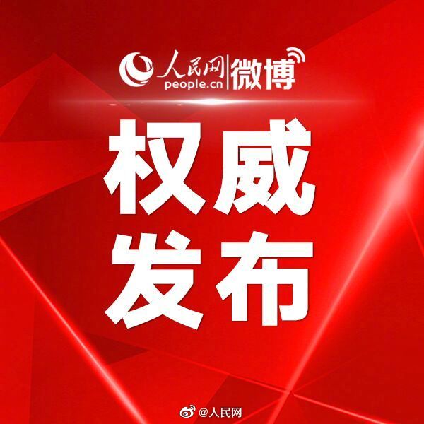 转起！今日11时许，中国空间站核心舱发射