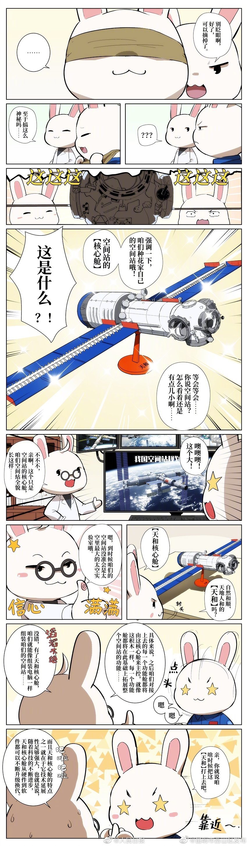 “昆明市西山区发布”微博