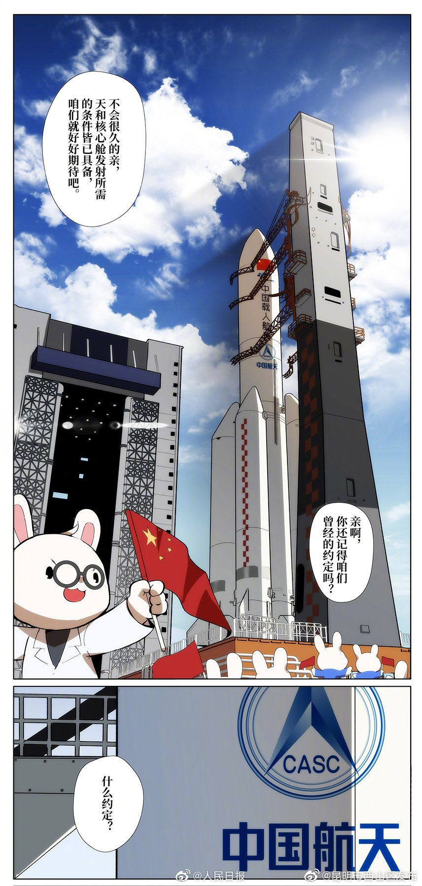 “昆明市西山区发布”微博