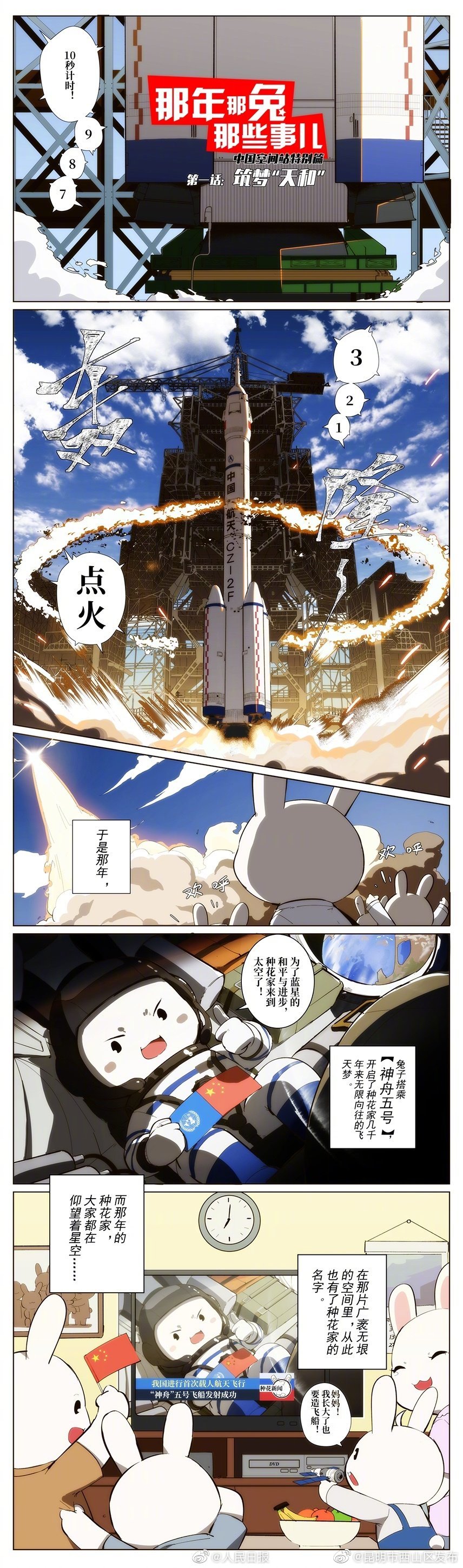 “昆明市西山区发布”微博