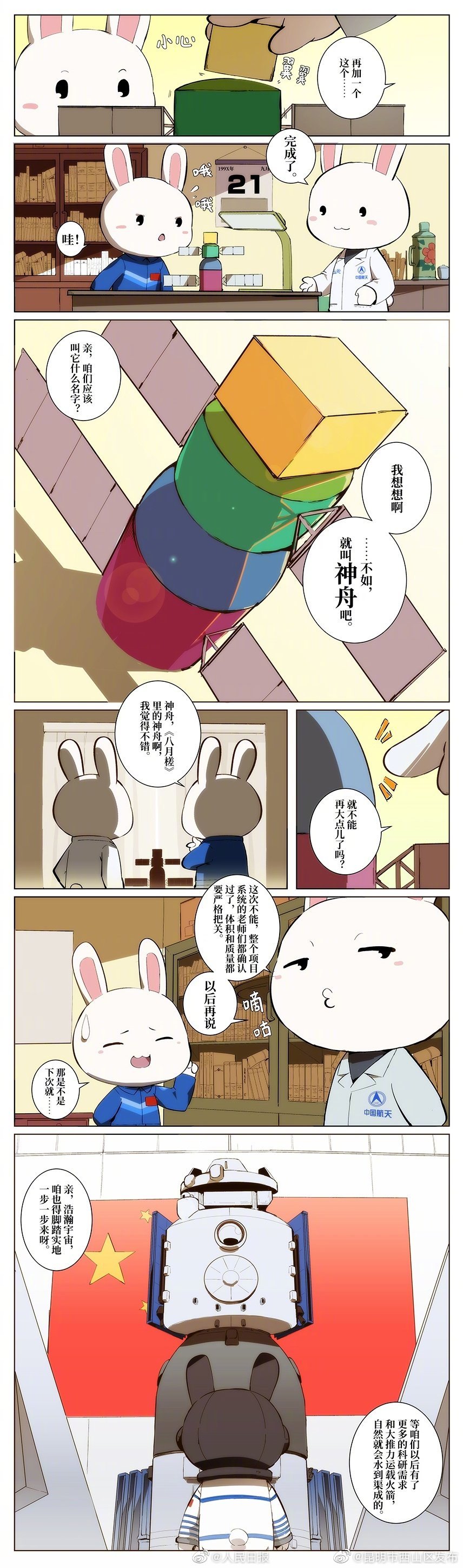 “昆明市西山区发布”微博