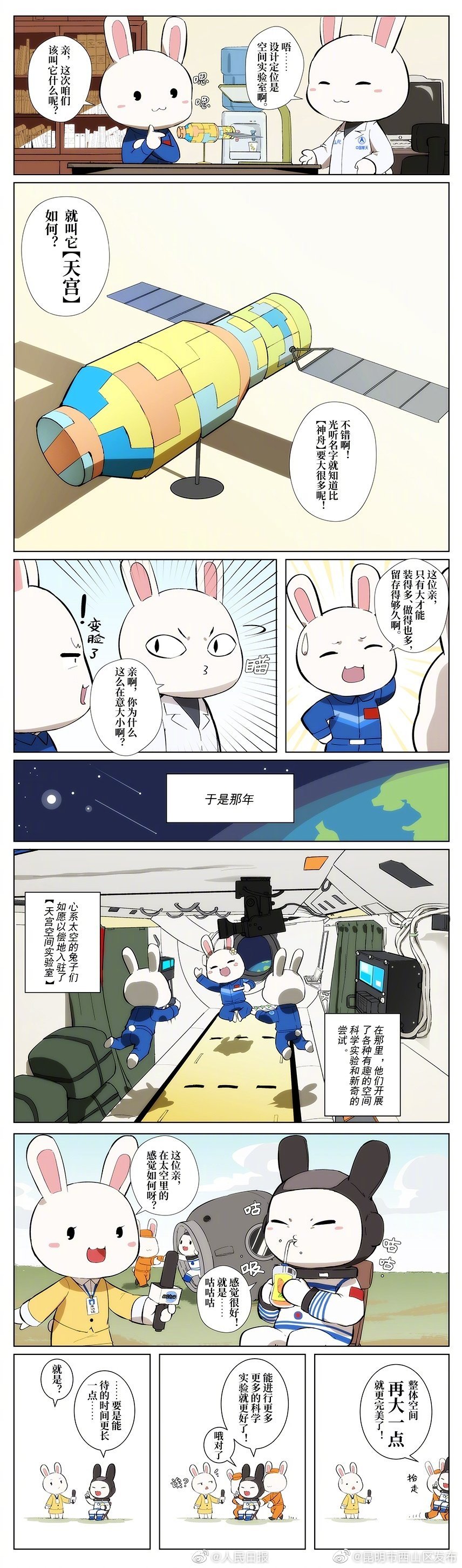 “昆明市西山区发布”微博