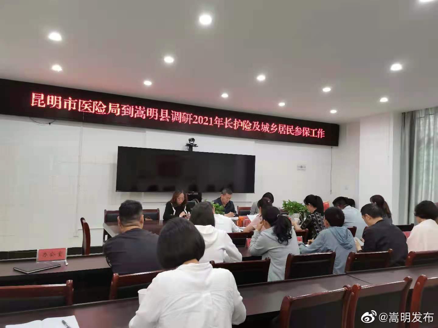 市医险局领导到我县调研2021年长期护理保险及城乡居民医保参保缴费工作