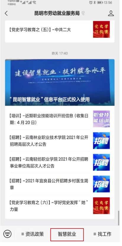 盘龙就业(微信)