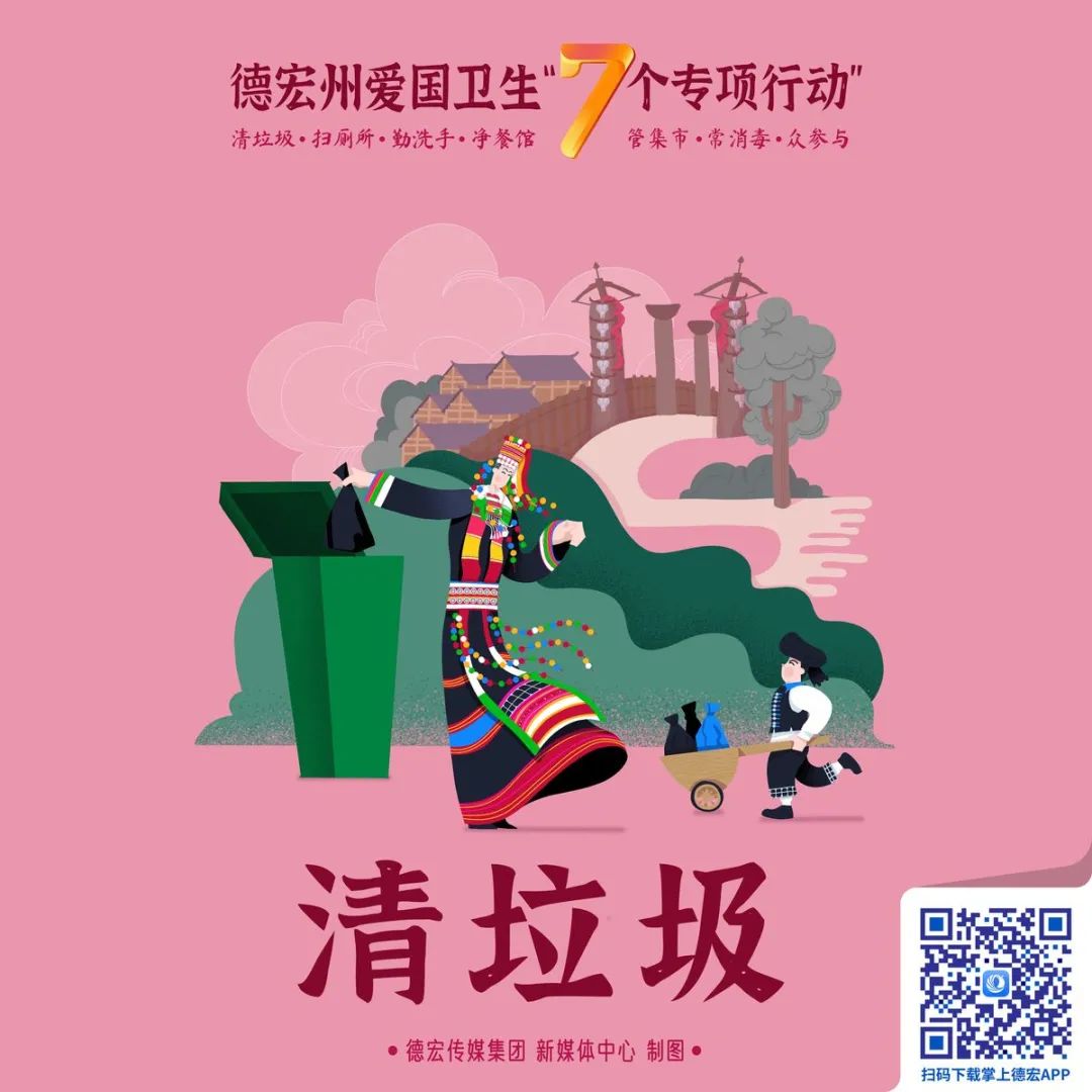 德宏团结报(微信)