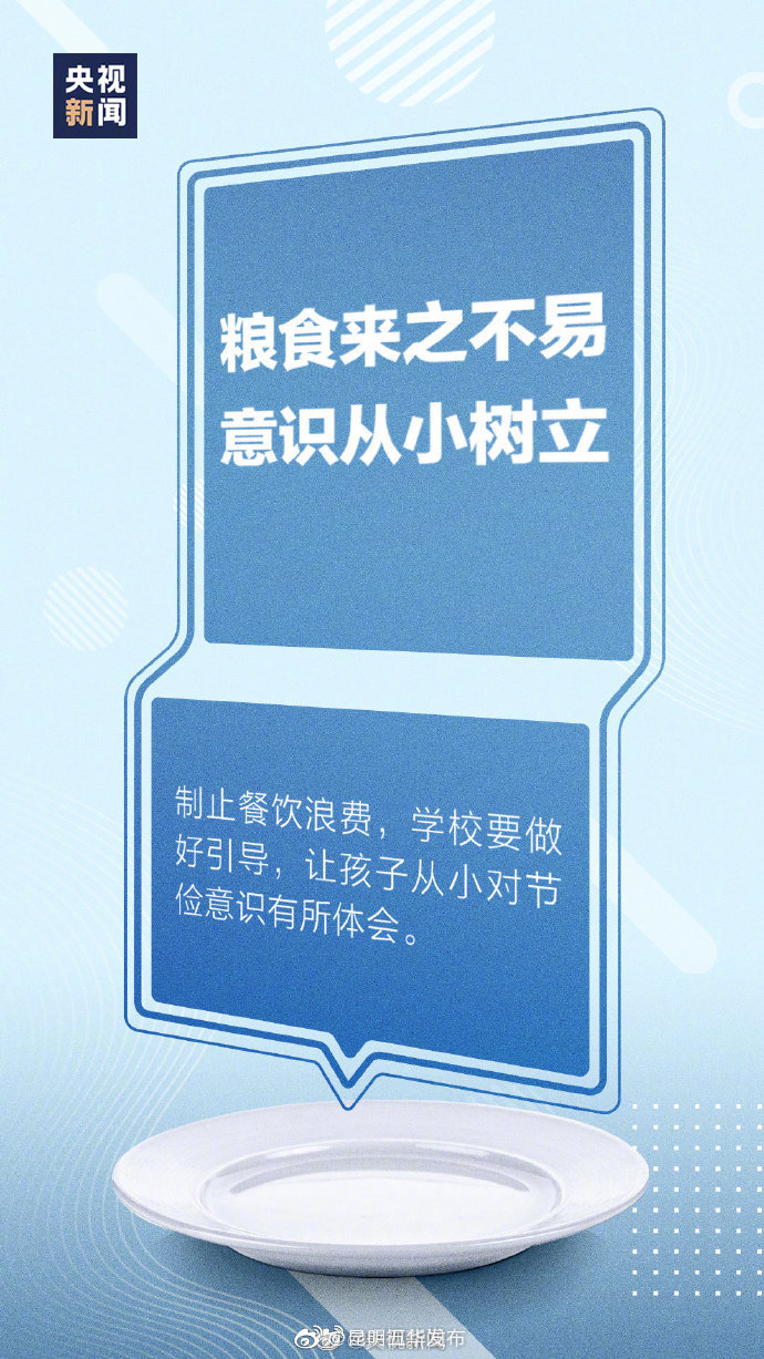 “昆明五华发布”微博