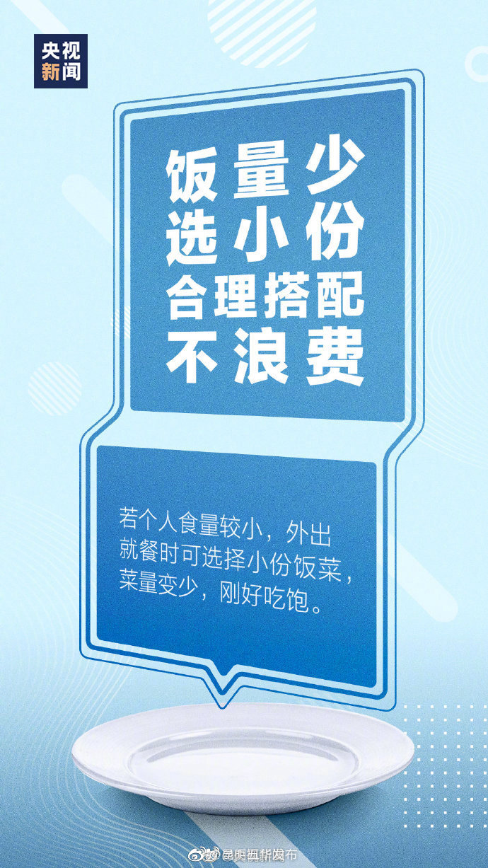 “昆明五华发布”微博