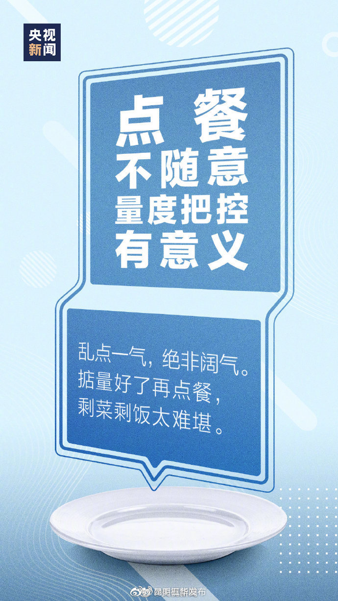 “昆明五华发布”微博