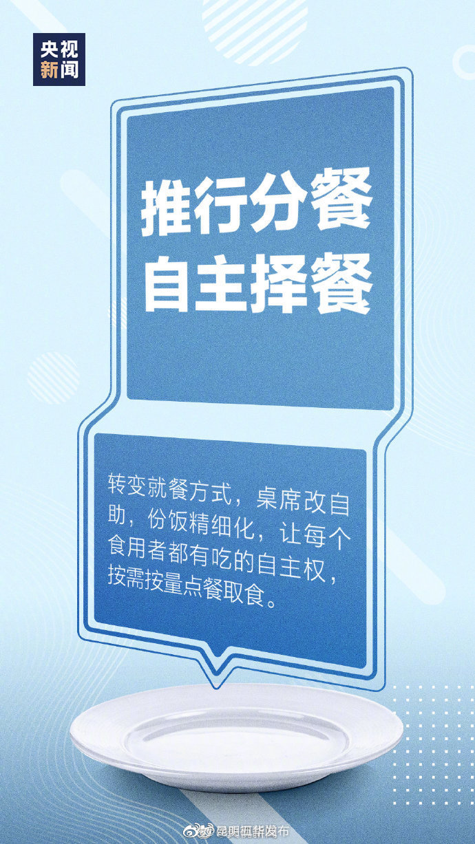 “昆明五华发布”微博