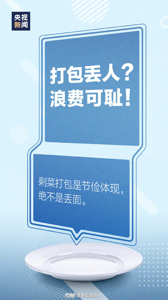 “昆明五华发布”微博