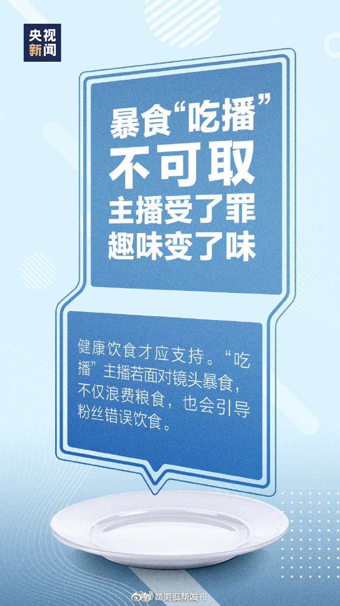 “昆明五华发布”微博