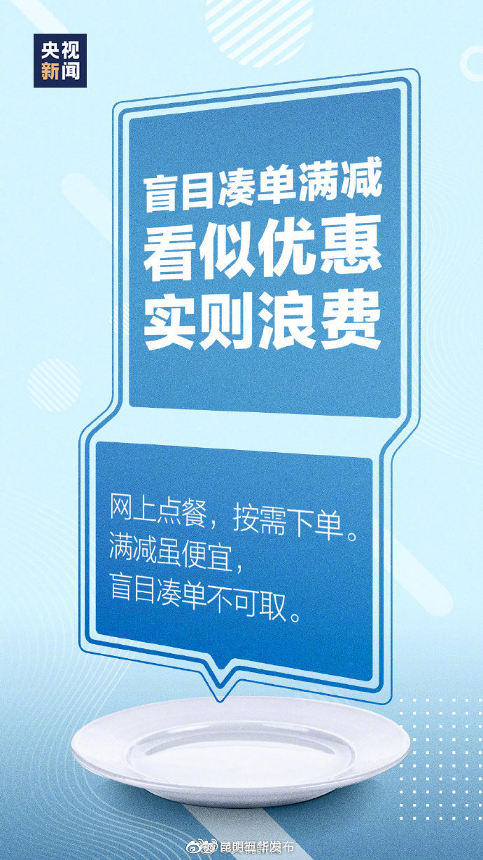 “昆明五华发布”微博