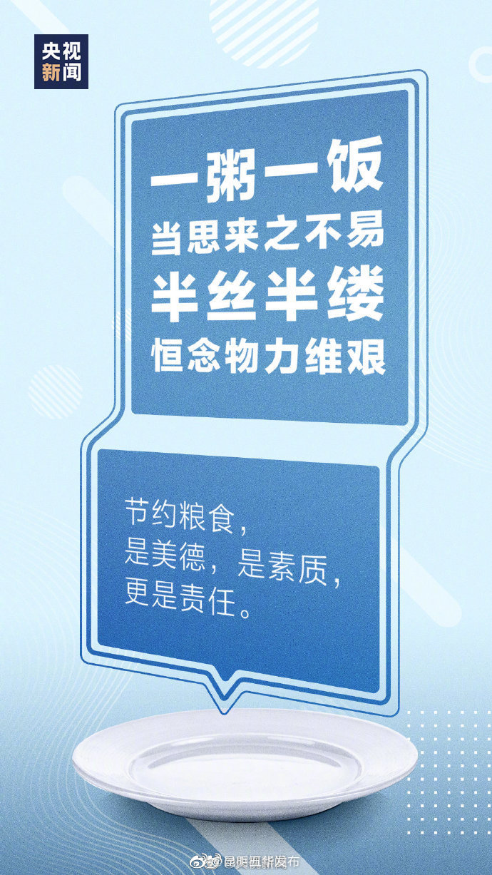 “昆明五华发布”微博