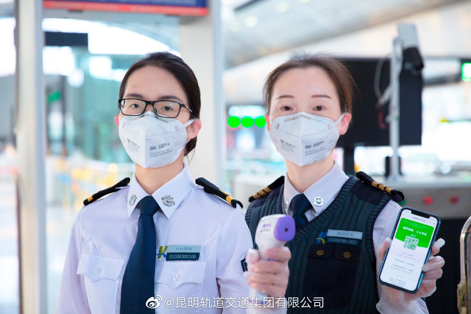 五一出行，莫忘疫情②